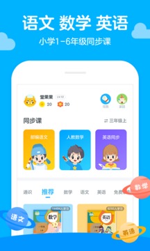 學(xué)而思輕課截圖