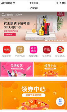 億街區(qū)截圖