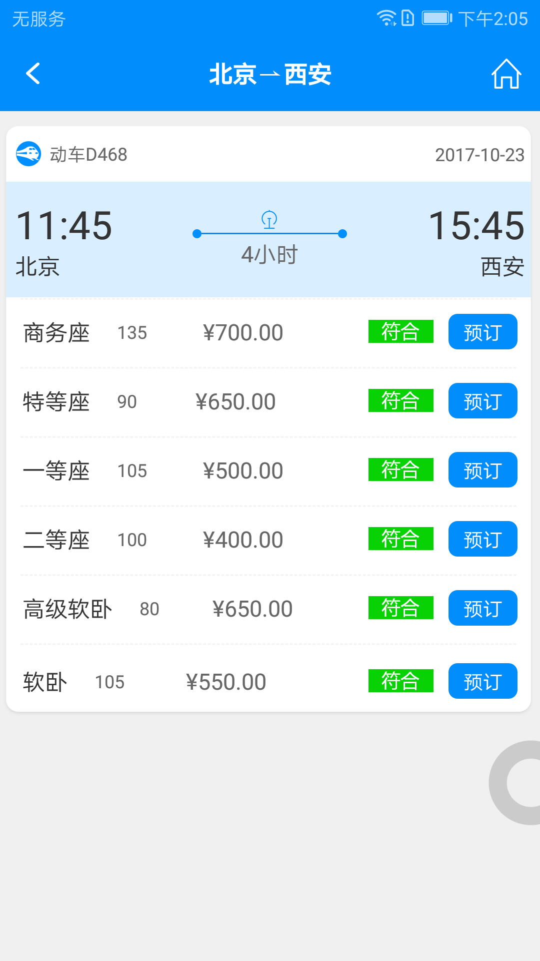 行啊v4.8.0.0截图4