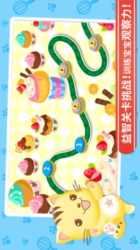 星貓找不同截圖