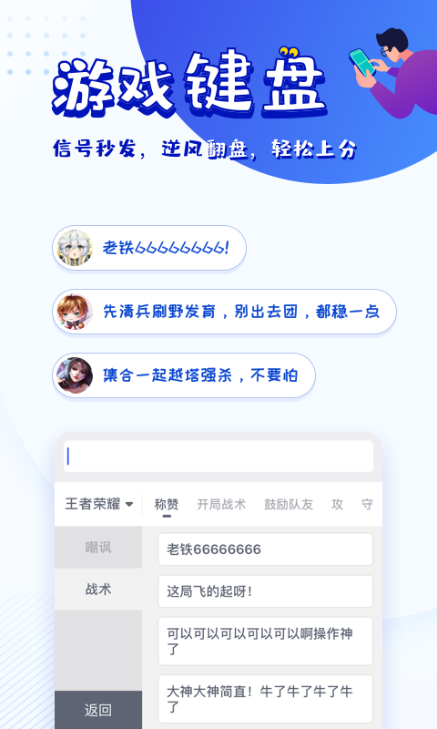 KK键盘v1.3.5.2854截图4