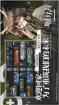 明日方舟截圖