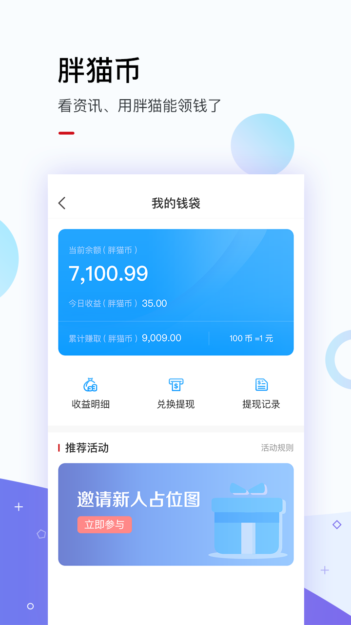 找钢指数v6.0.0截图4