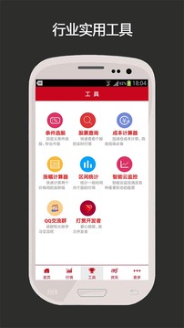 選股器截圖