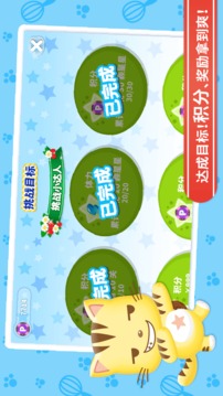 星貓找不同截圖