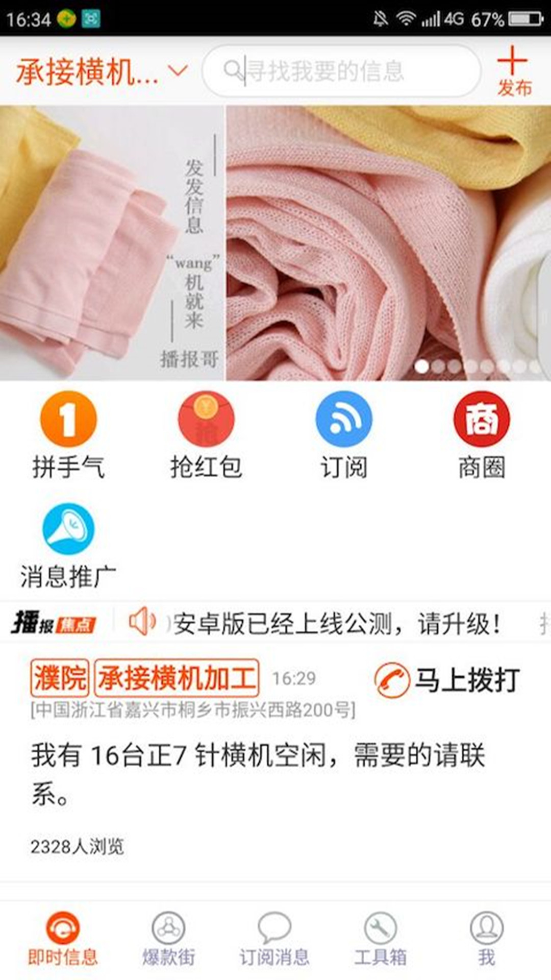 播报哥v4.2截图1