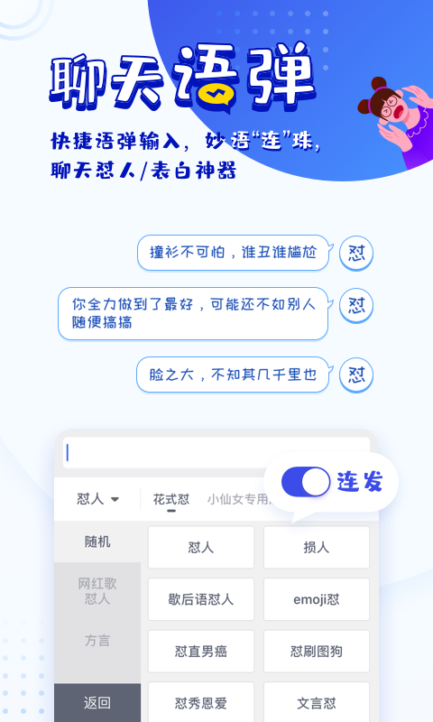 KK键盘v1.3.5.2854截图2