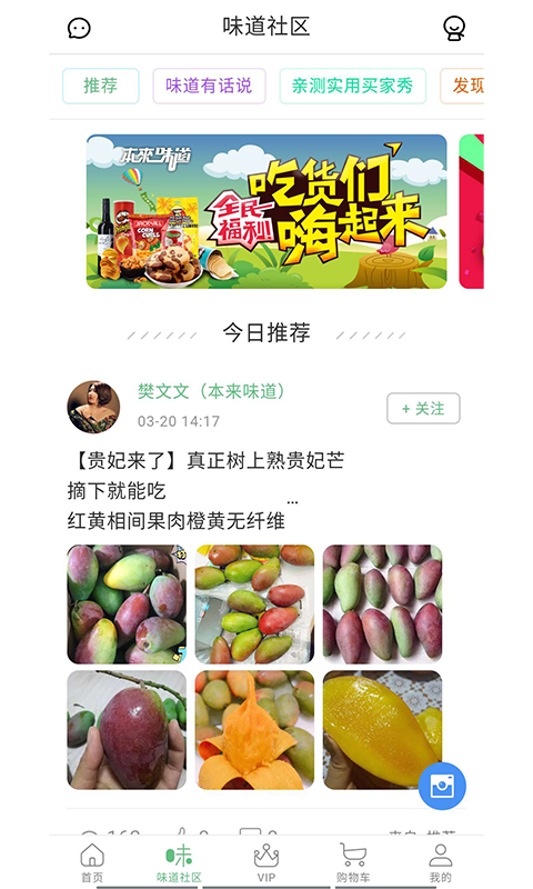 本来味道截图2