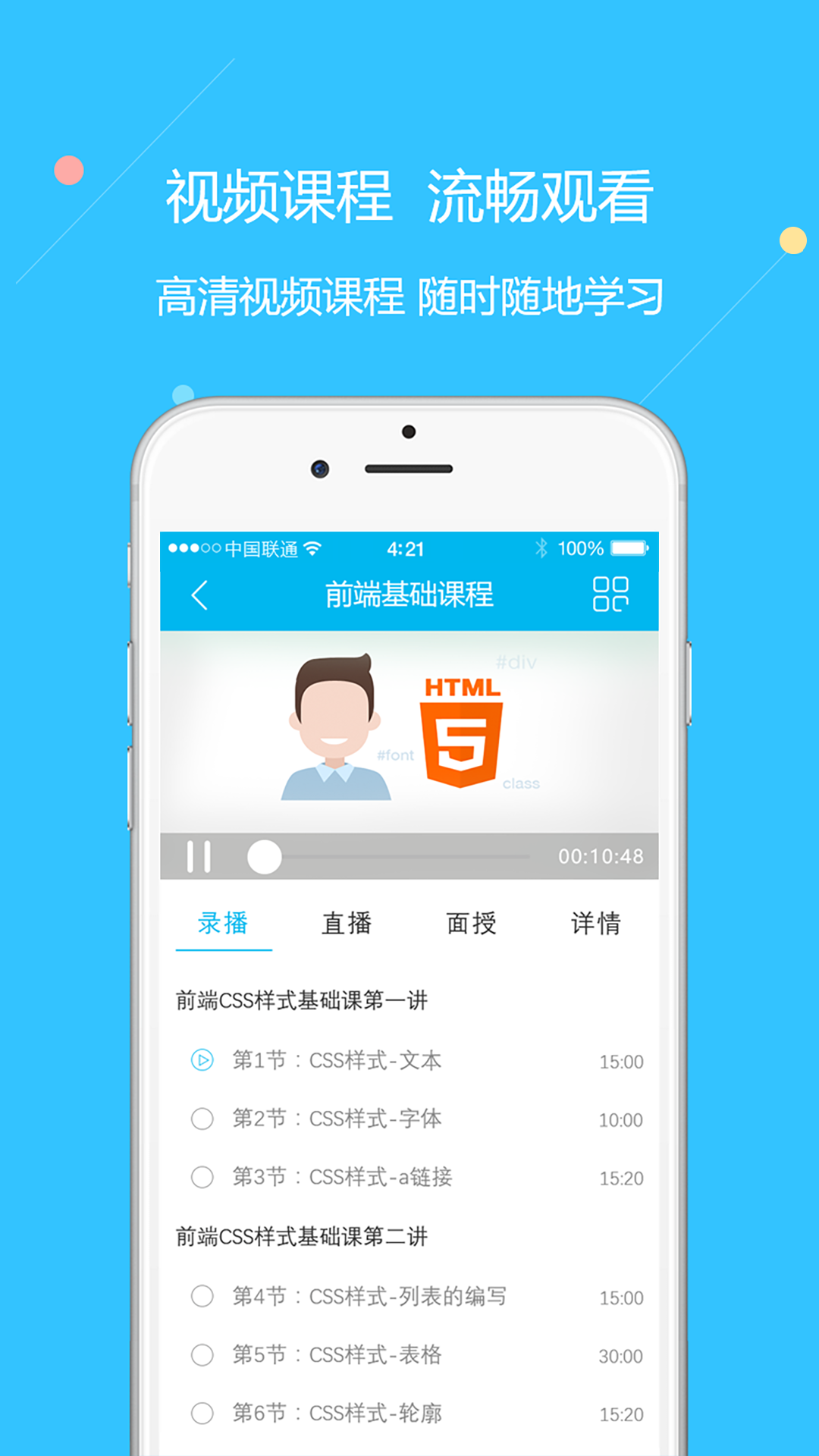 云朵课堂v2.7.3截图3