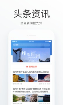 e福州截圖