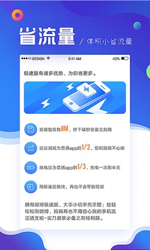 微博極速版截圖