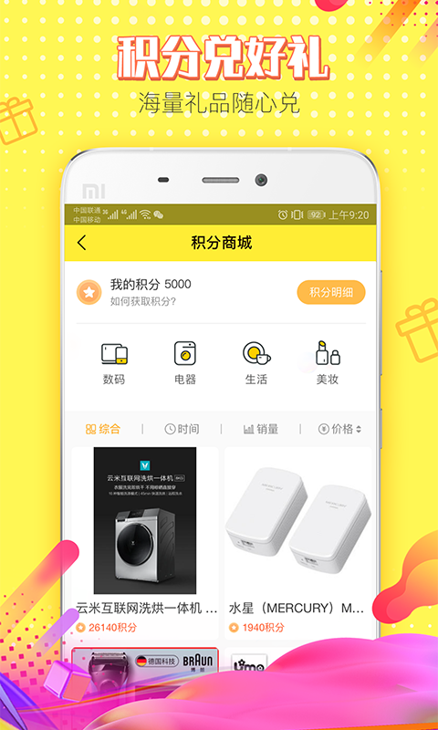 叮叮抓娃娃v2.0.2截图5