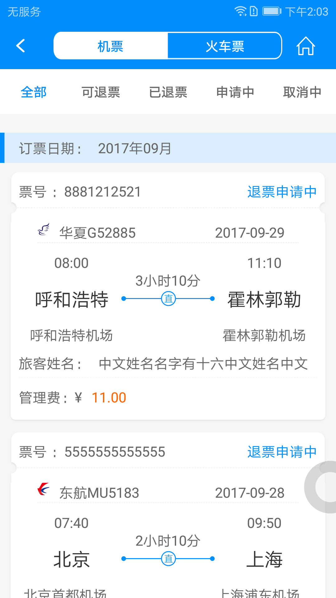 行啊v4.8.0.0截图3