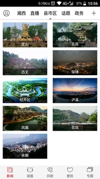 紅湘西截圖