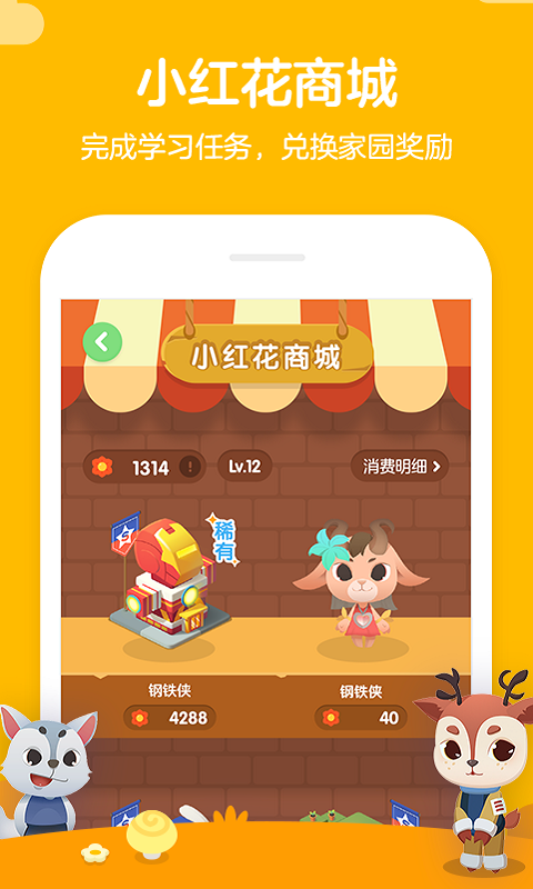 学而思轻课v3.5.1截图4