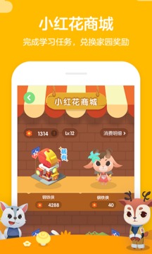 學(xué)而思輕課截圖