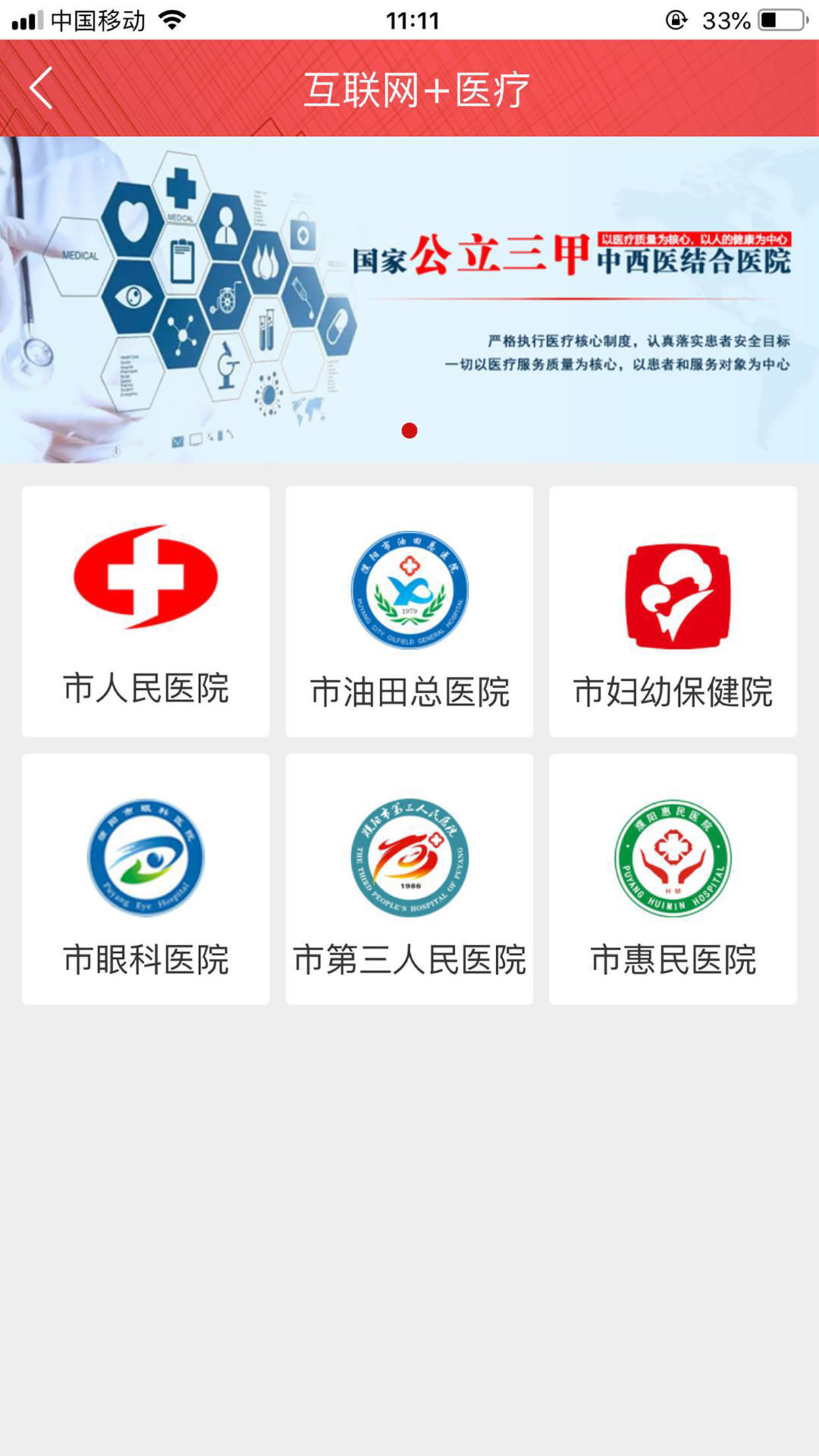 共创智慧社区截图5