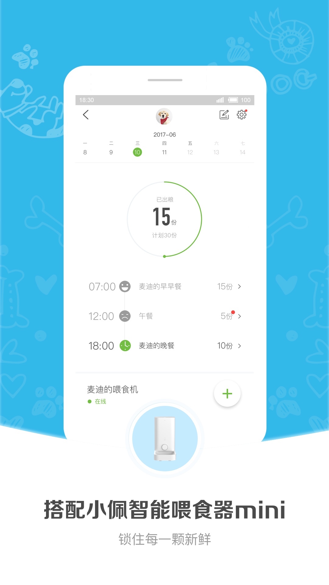 小佩宠物v7.3.1截图2