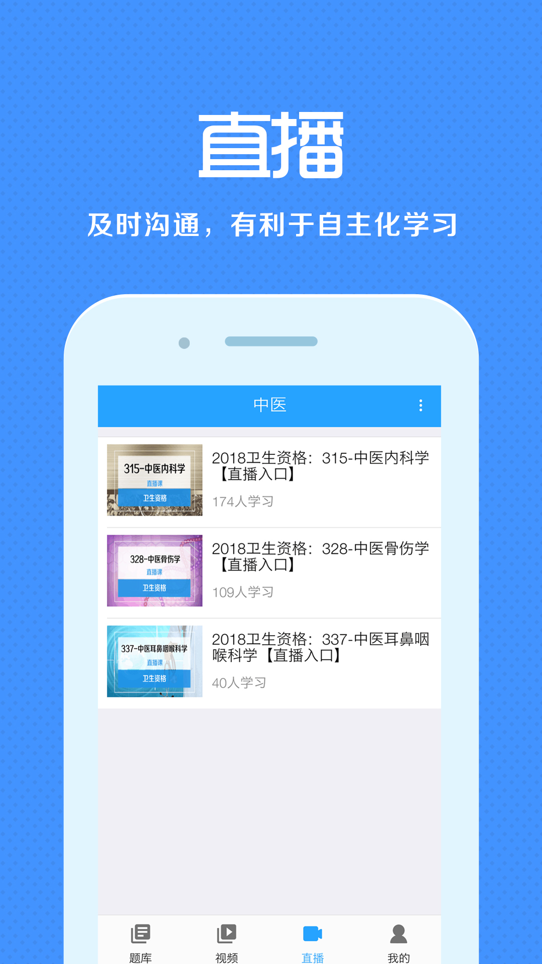 来学宝典v1.5.5截图4