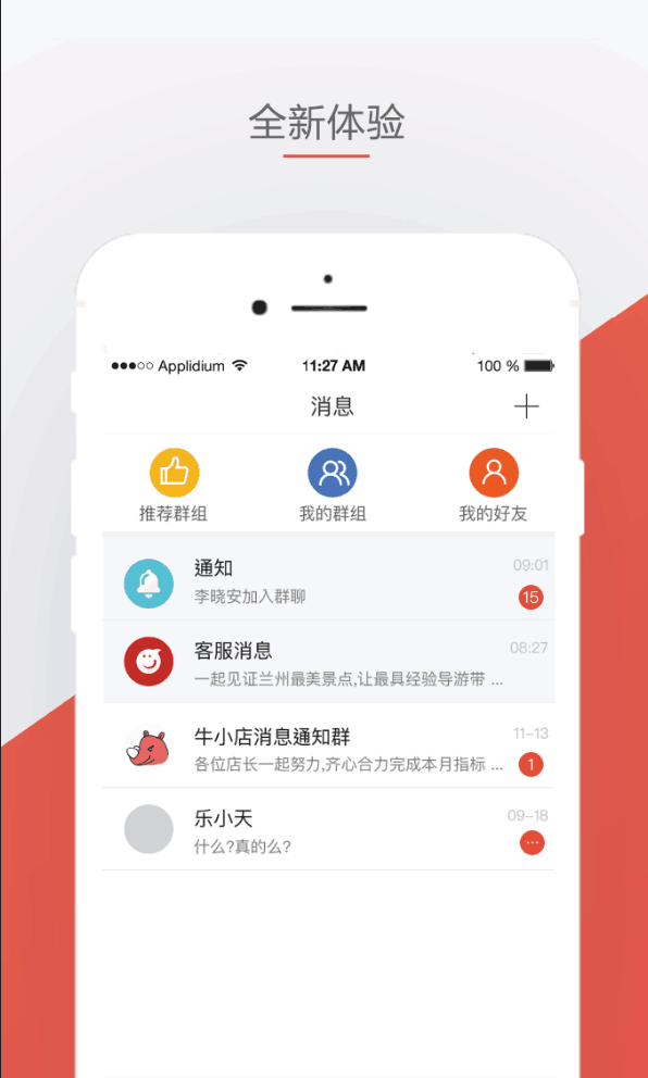 牛兑换截图2