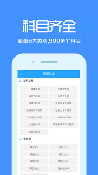 來(lái)學(xué)寶典截圖