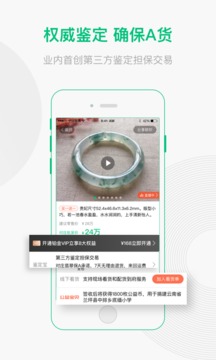 對(duì)莊翡翠截圖