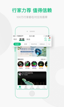 對(duì)莊翡翠截圖
