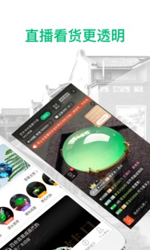 對(duì)莊翡翠截圖