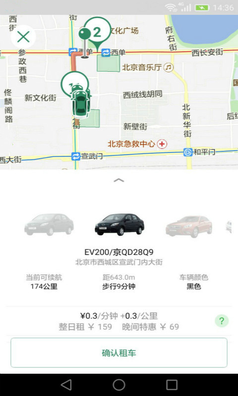 e约车v3.0.22截图3