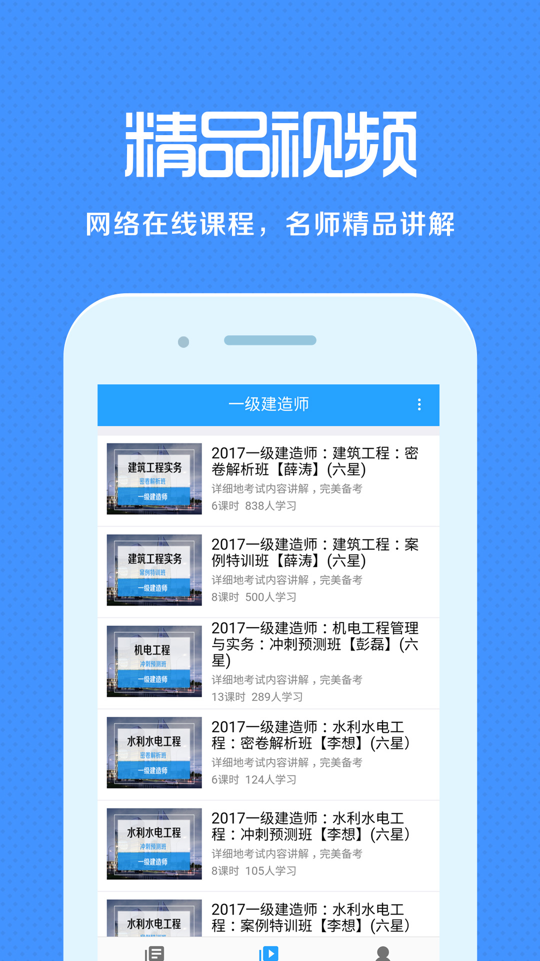 来学宝典v1.5.5截图3