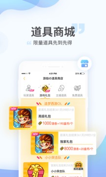 游拍截圖