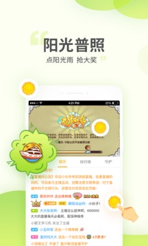 游拍截圖