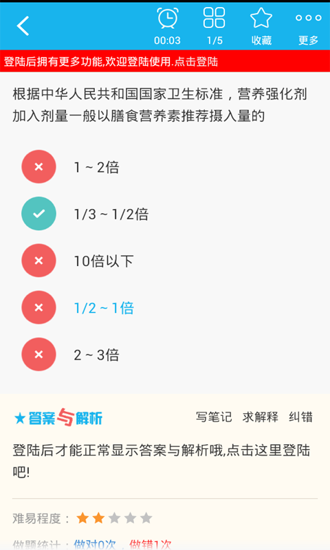 公共卫生主治医师截图1