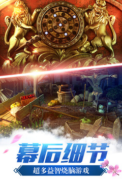 密室逃脫14帝國崛起截圖