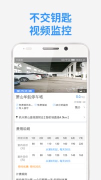 小強停車截圖