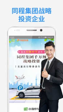 小強停車截圖
