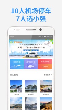 小強停車截圖
