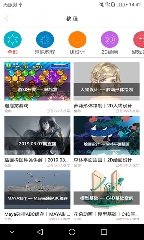 绘学霸v3.6截图3