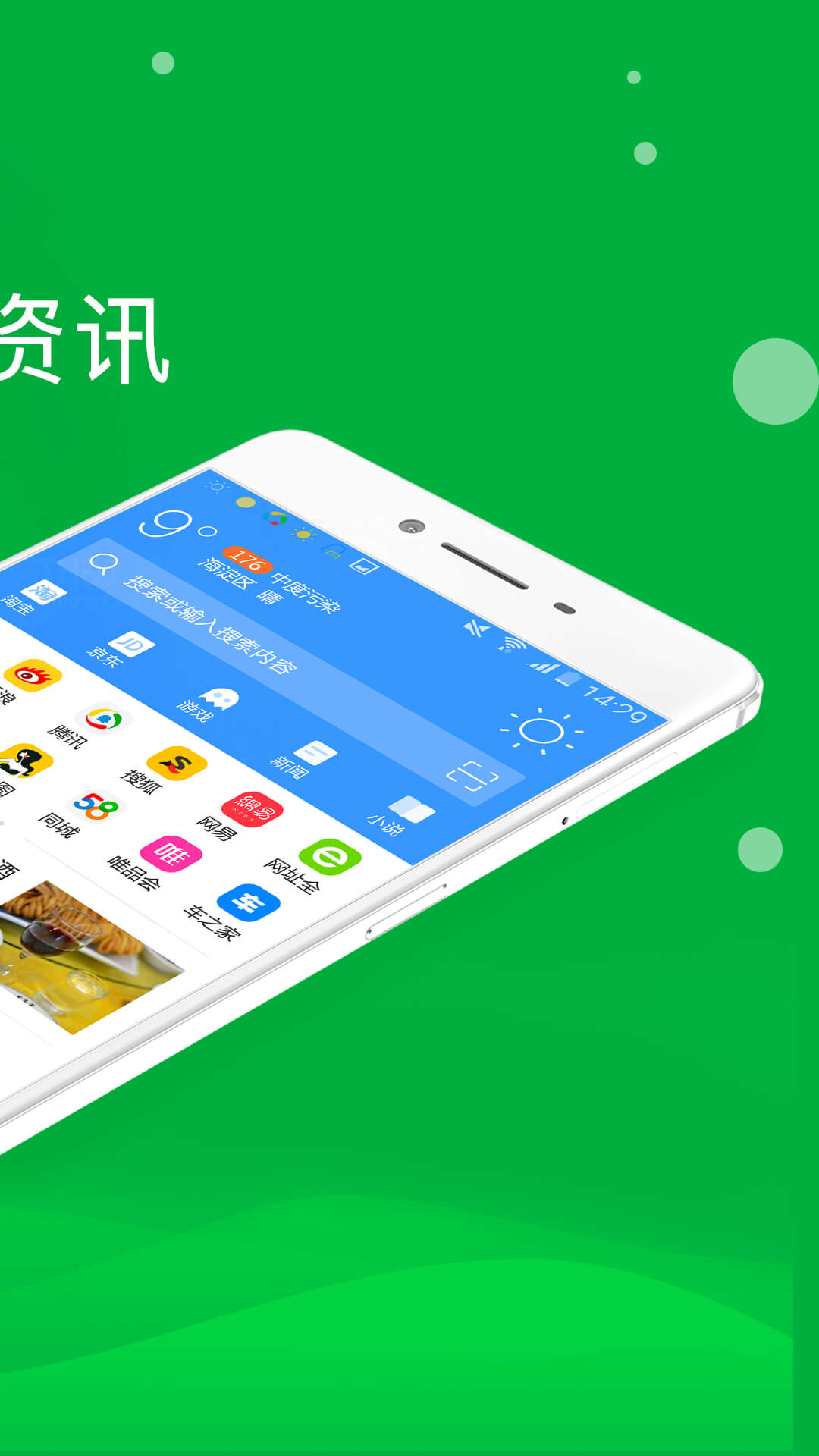 瀏覽器Pro截圖預(yù)覽