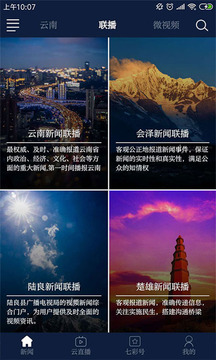 七彩云端截圖