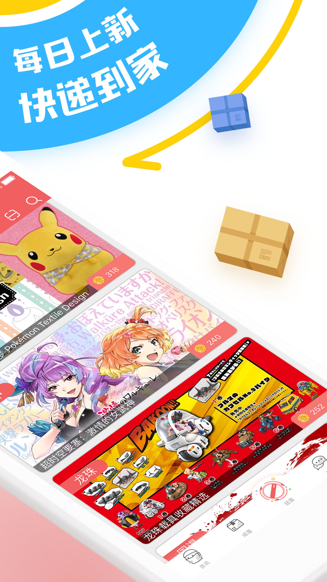 蛋醬截圖預(yù)覽