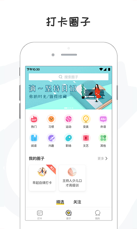 小目标打卡v2.5.7截图2