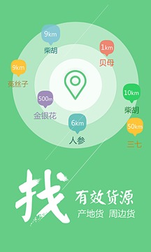 中藥材天地網(wǎng)截圖