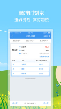 壹行天下截圖
