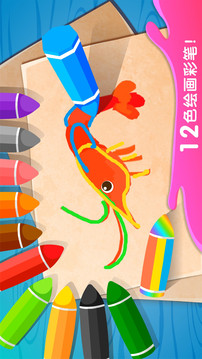 奇妙簡筆畫截圖
