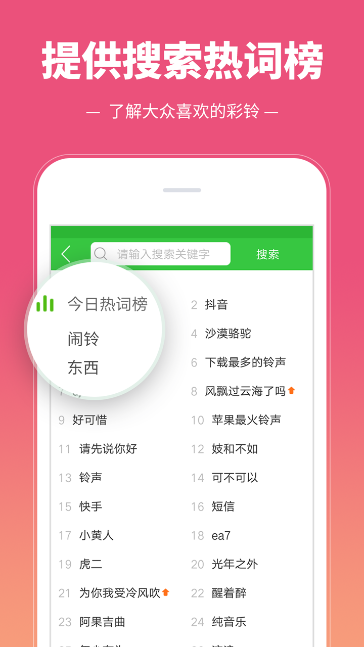 彩铃多多v2.5.0.0截图4