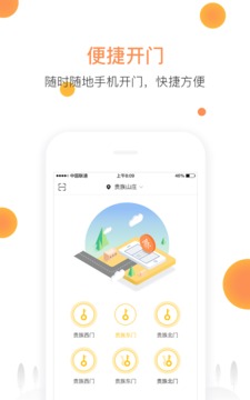聯(lián)享家截圖