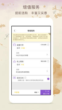 飛行加截圖