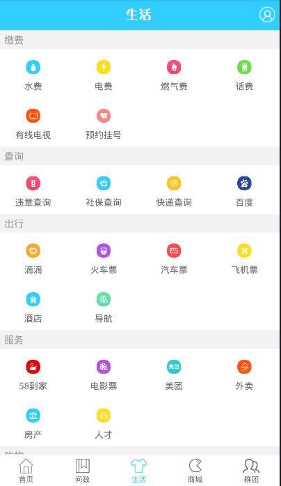 帅开州v2.2.7截图5