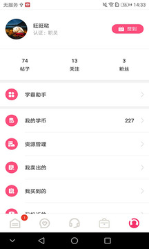 繪學(xué)霸截圖
